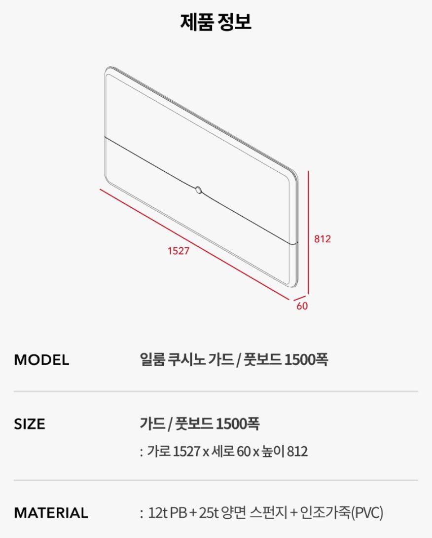 Iloom Cusino 1500W Bed Guard