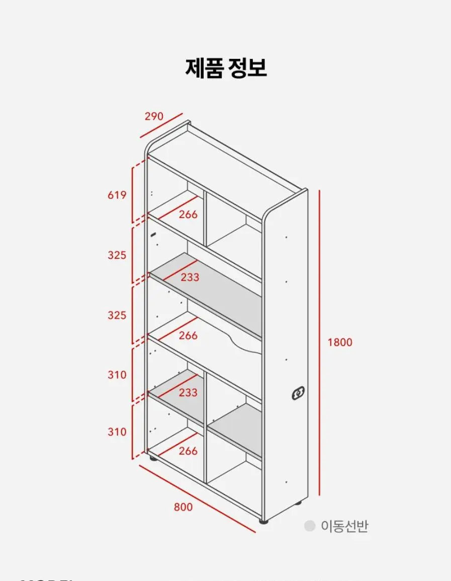 Iloom Linki Plus 6 Story Bookshelf 800W