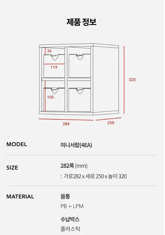 Iloom Linki Plus Mini Drawer (4Ea)