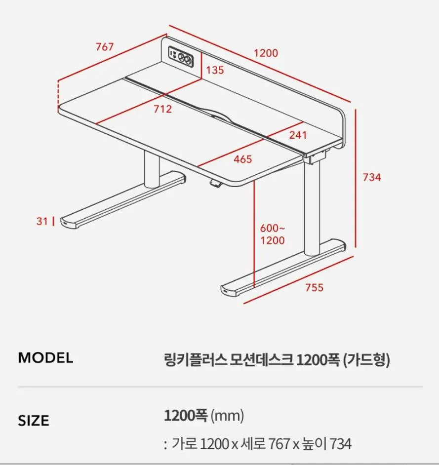 ILOOM LINKI PLUS MOTION DESK 