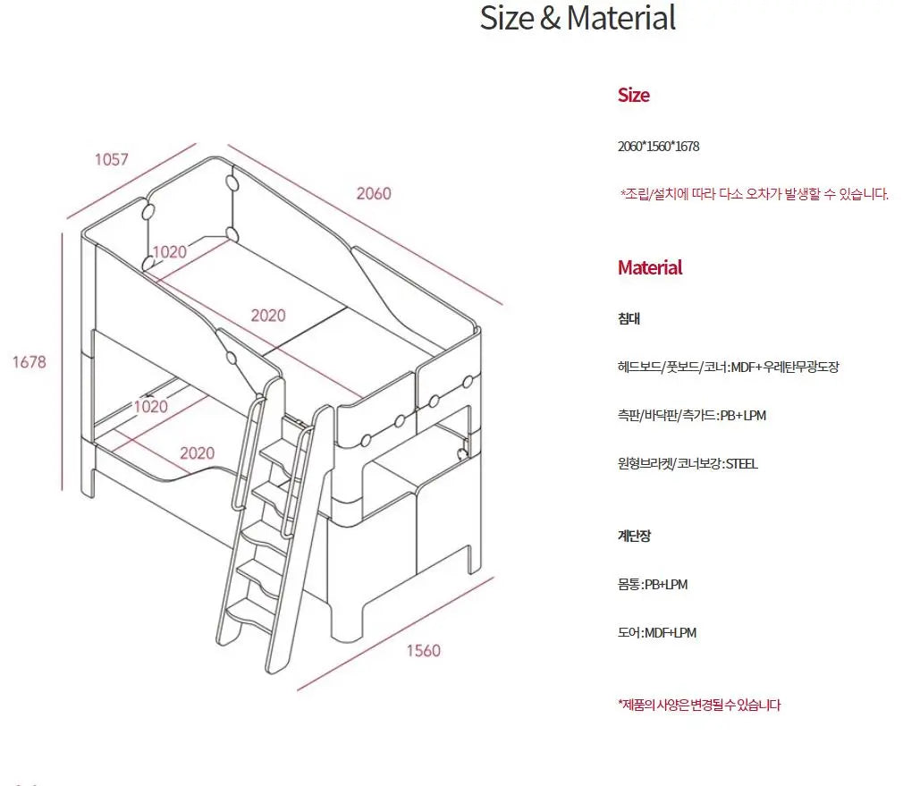 ILOOM TINKLE-POP 2-STORY BED (LADDER TYPE) 