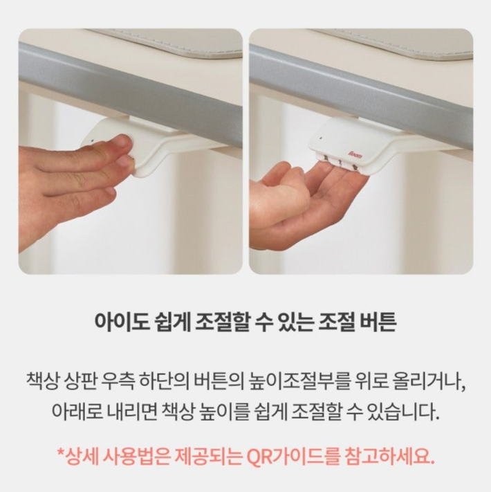 Iloom Linki Plus Motion Desk 1200W with white height-adjust button; two-angle view of under-desk control.