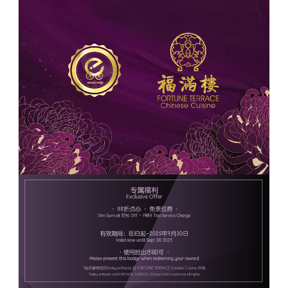 Neo's Test Product by WE4BABY TRADING LTD. Fortune Terrace Chinese Cuisine logos on a purple and gold banner