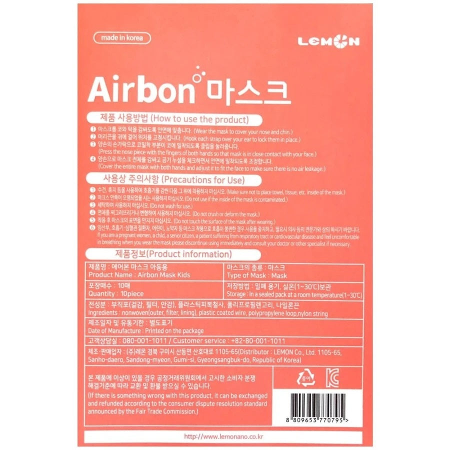 AIR QUEEN AIRBON KIDS FACE MASK - baby enRoute