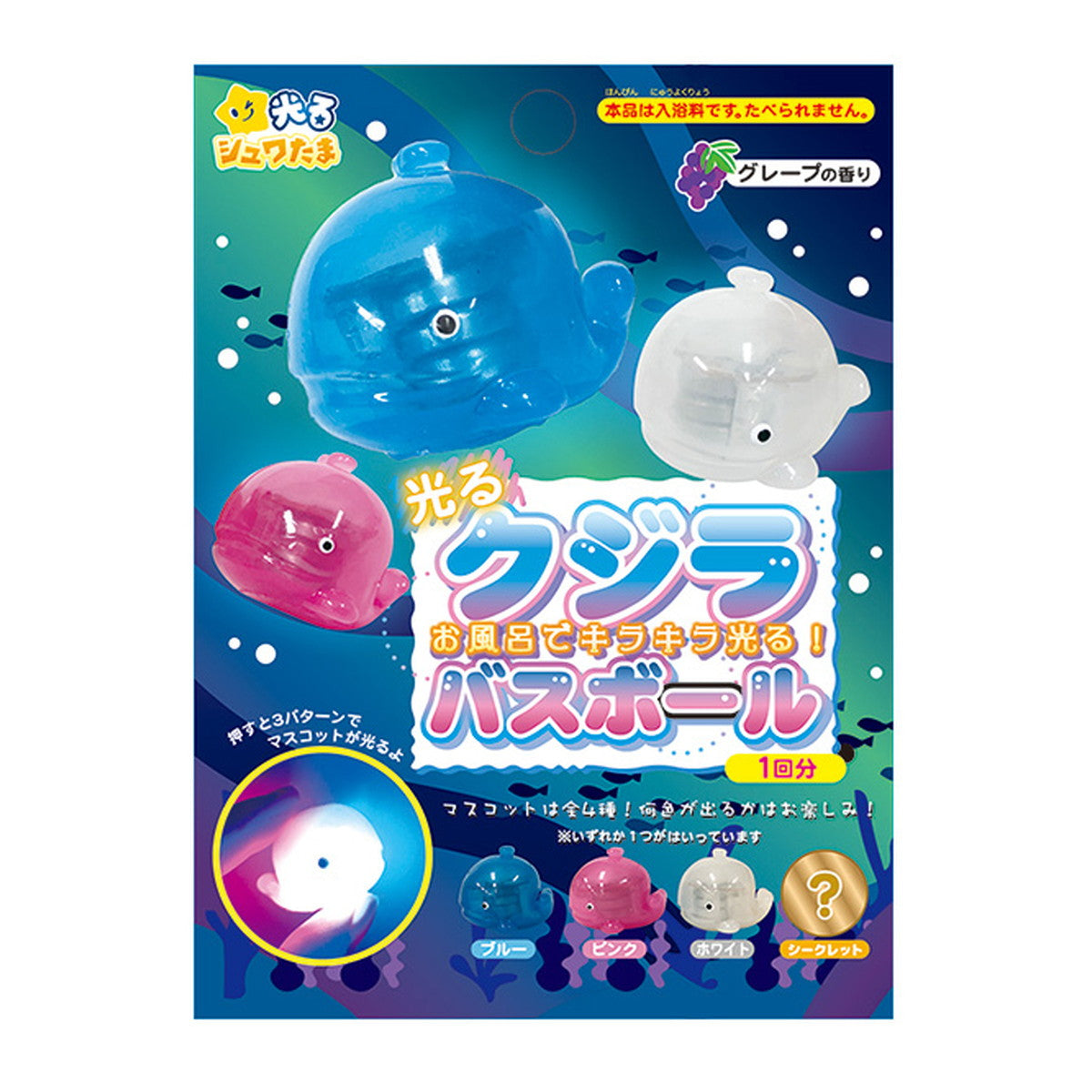 Santan glowing rainbow whale trio; blue, pink and white whales