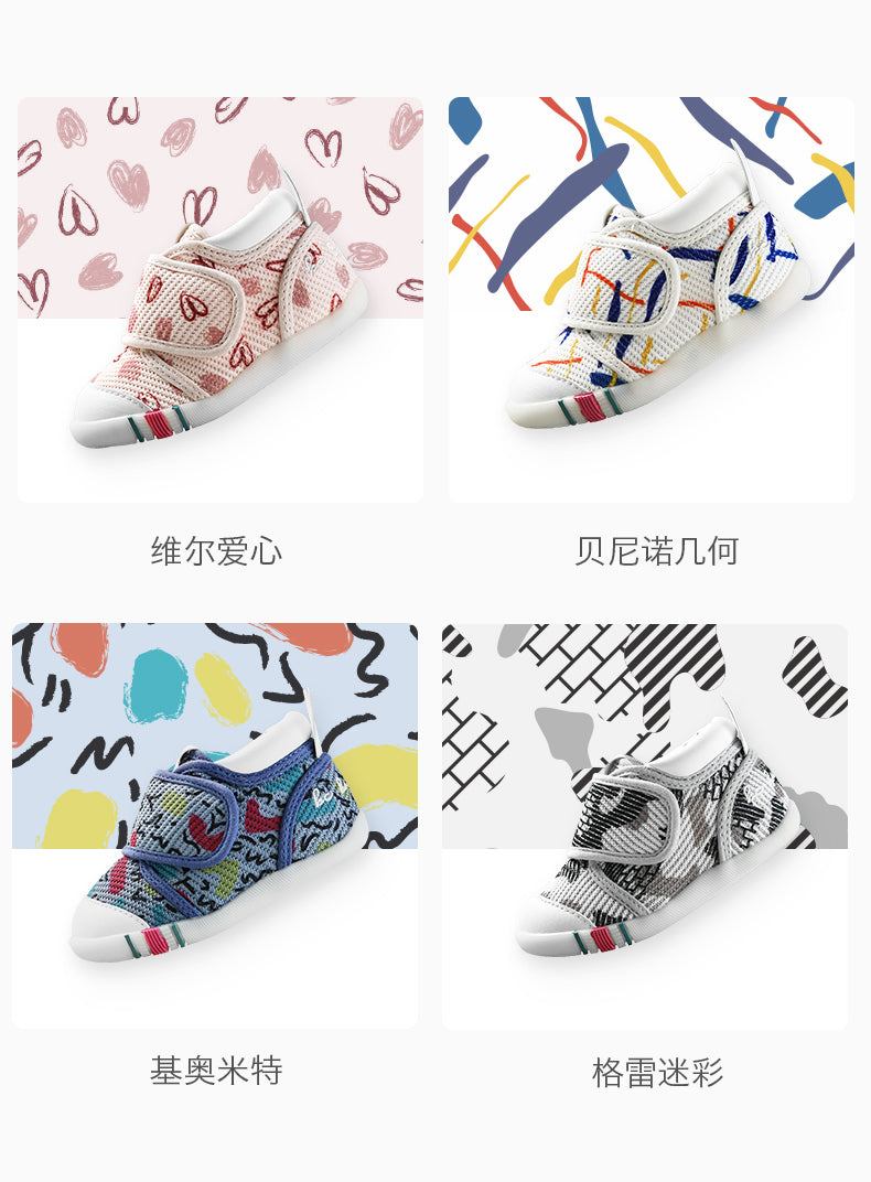 BC BABYCARE BABY STEP ONE SHOES - GEOMETRY