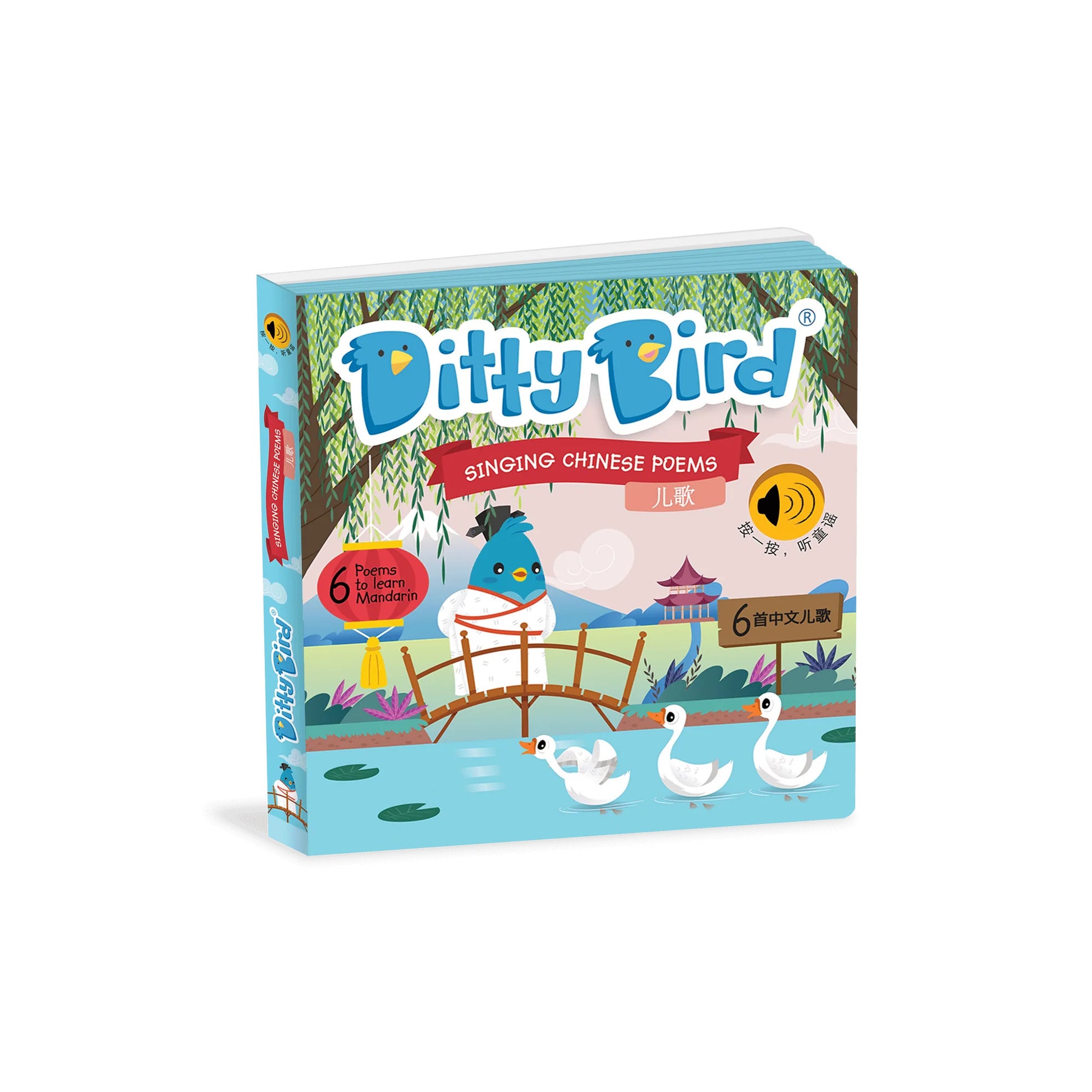 Ditty Bird Sound Book Singing Chinese Poems
