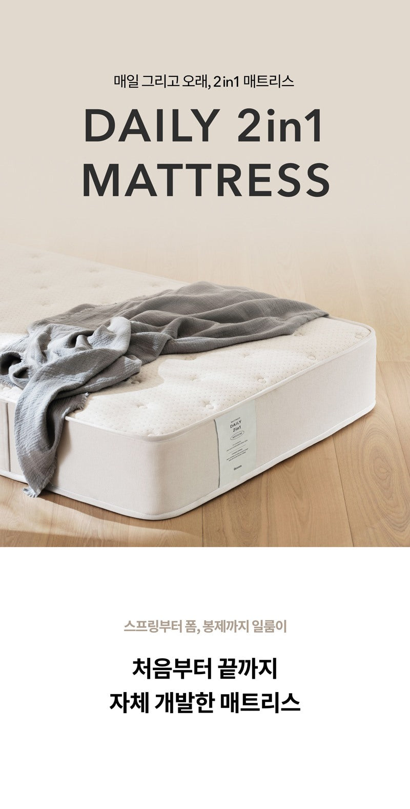 Iloom Daily 2 In 1 Mattress K Size
