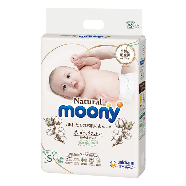 MOONY NATURAL BABY DIAPER S